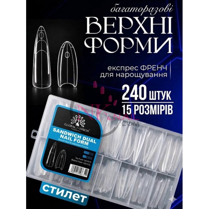 Подвійні верхні форми Global Fashion Сендвіч,форма стилет 240 штук (Type 3)